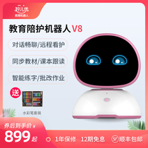 How are you good little white V8 childrens early education artificial intelligence robot education learning high-tech companion interactive dialogue chat AI calligraphy synchronization course correction homework