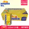 (Official direct)Sunquick new Mango Juice 125ml*24 boxes of ready-to-drink mini juice