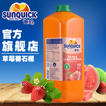  (Official Direct Sale)Sunquicks New Concentrated Strawberry Guava Juice 2 5L Concentrated Juice