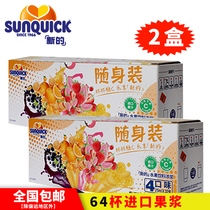  (Official Direct sale)New concentrated Orange Juice Mango Strawberry Cherry Juice 4 flavors 25ml*64 packs