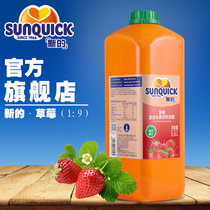  (Official Direct Sale)Sunquicks New Concentrated Strawberry Juice 2 5L Cocktail Accessories Concentrated Juice