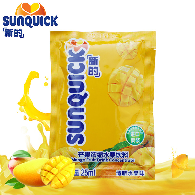 (Official direct sales) Sunquick's new concentrated mango juice 25ML small packaging bag commercial portable