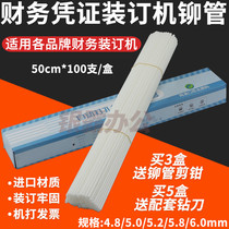 Effective 3888 zhuang ding guan 4 8 5 0 5 2 5 8 6 0mm the financial instruments that are binding machine riveted tube nylon tube