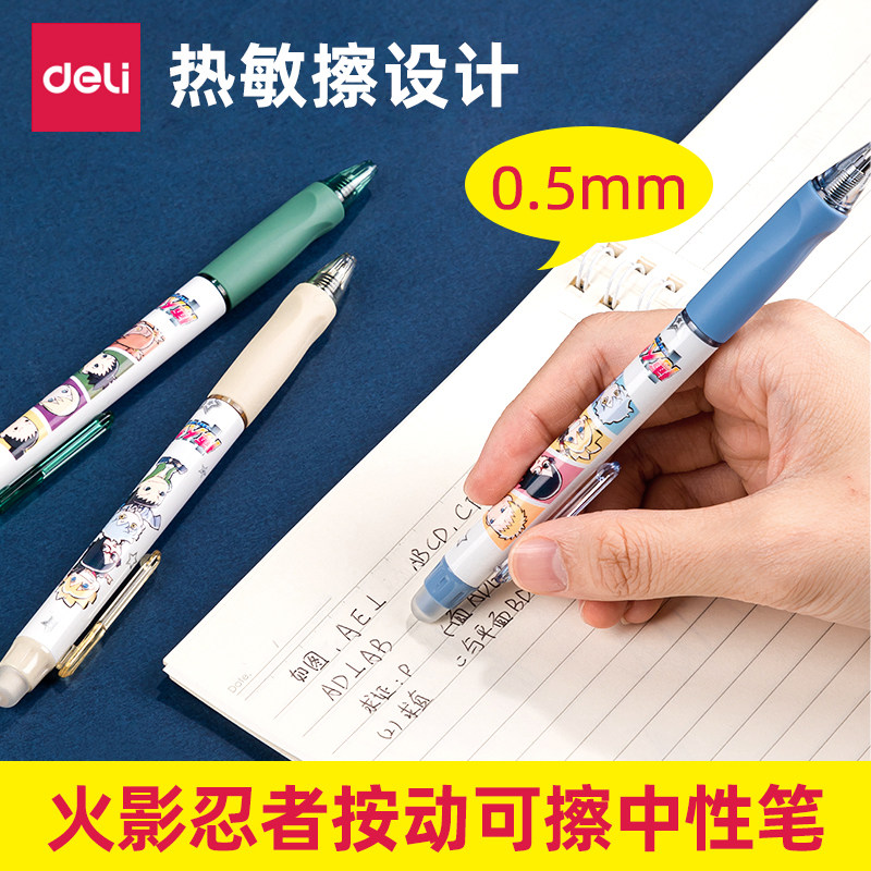 A665 - A 65 can wipe a neutral pen pupil fire ninja blue magic heat can wipe black press blind box