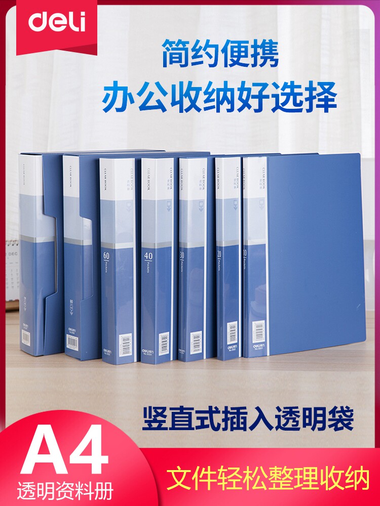 A4 Transparent plug 100 pages large capacity page folder 60 pages multilayer folder