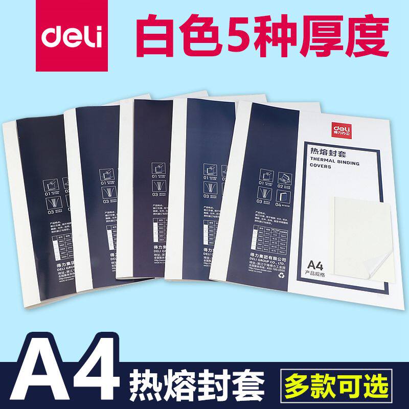 Right-hand Hot Melt Envelope A4 Glued Transparent Cover White Bound Seal Leather Contract Policy Tender Office Envelope-Taobao