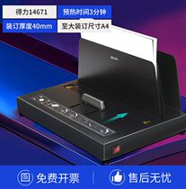 Del 14671 hot melt binding machine small document bidding contract hot melt envelope binding machine office