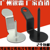 Financial voucher bill binding machine drill knife through paper tool punch tool punch head needle pass 2