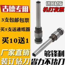 GOOD GD-30 30-3 3200 30s 30Y binding machine drill bit hollow riveting knife 5mm punch head