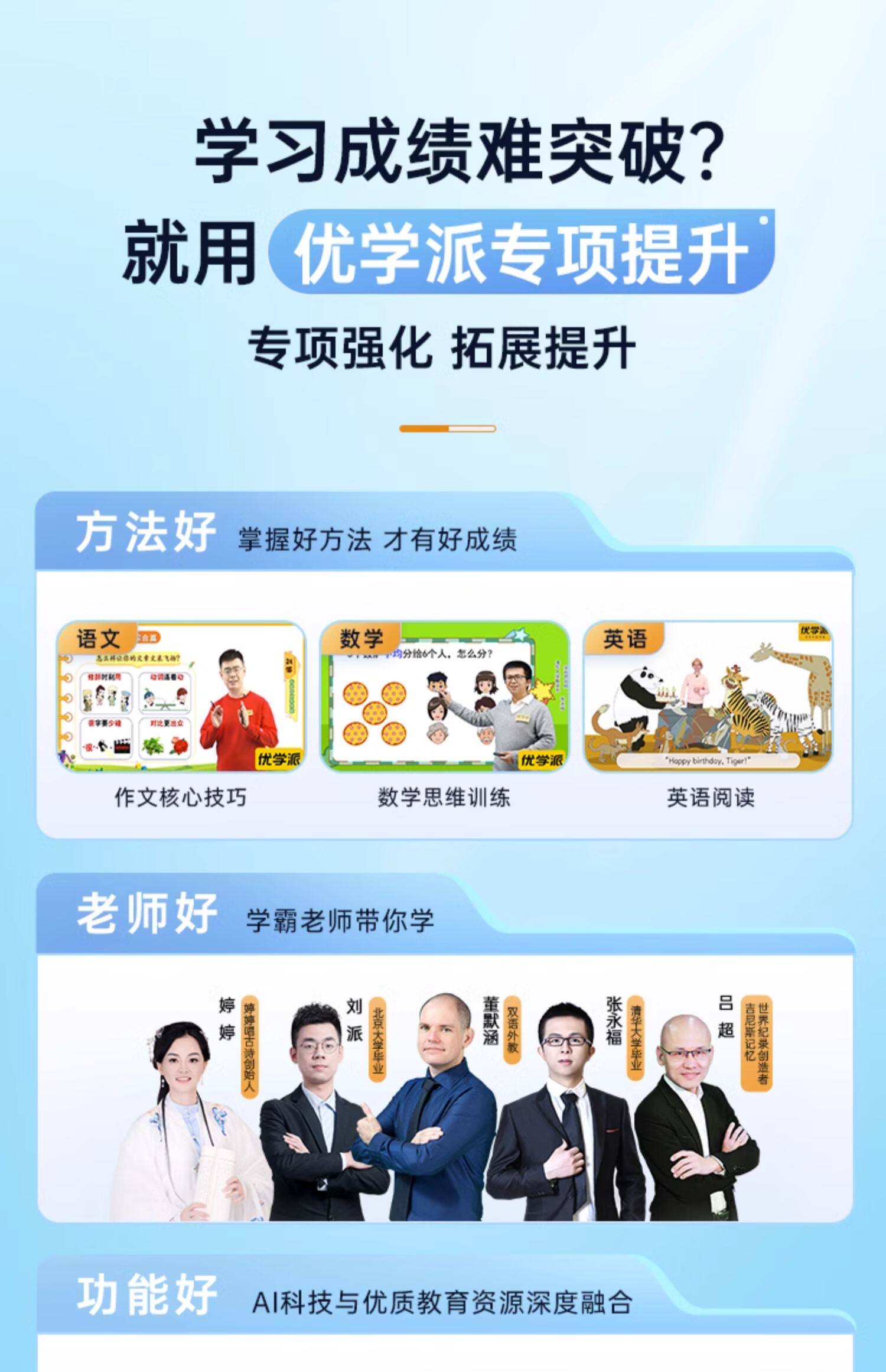 Обучающая машина 优学派新品e29学练机一年级到高中护眼专用儿童平板电脑ai精准学