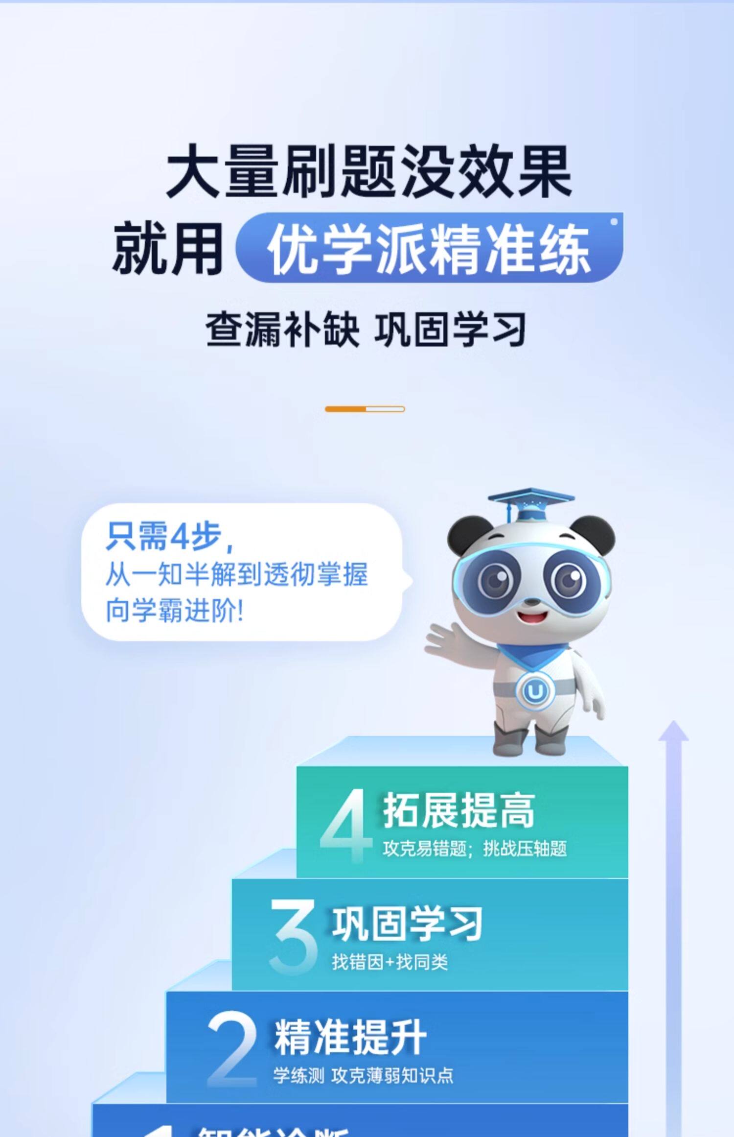 Обучающая машина 优学派新品e29学练机一年级到高中护眼专用儿童平板电脑ai精准学