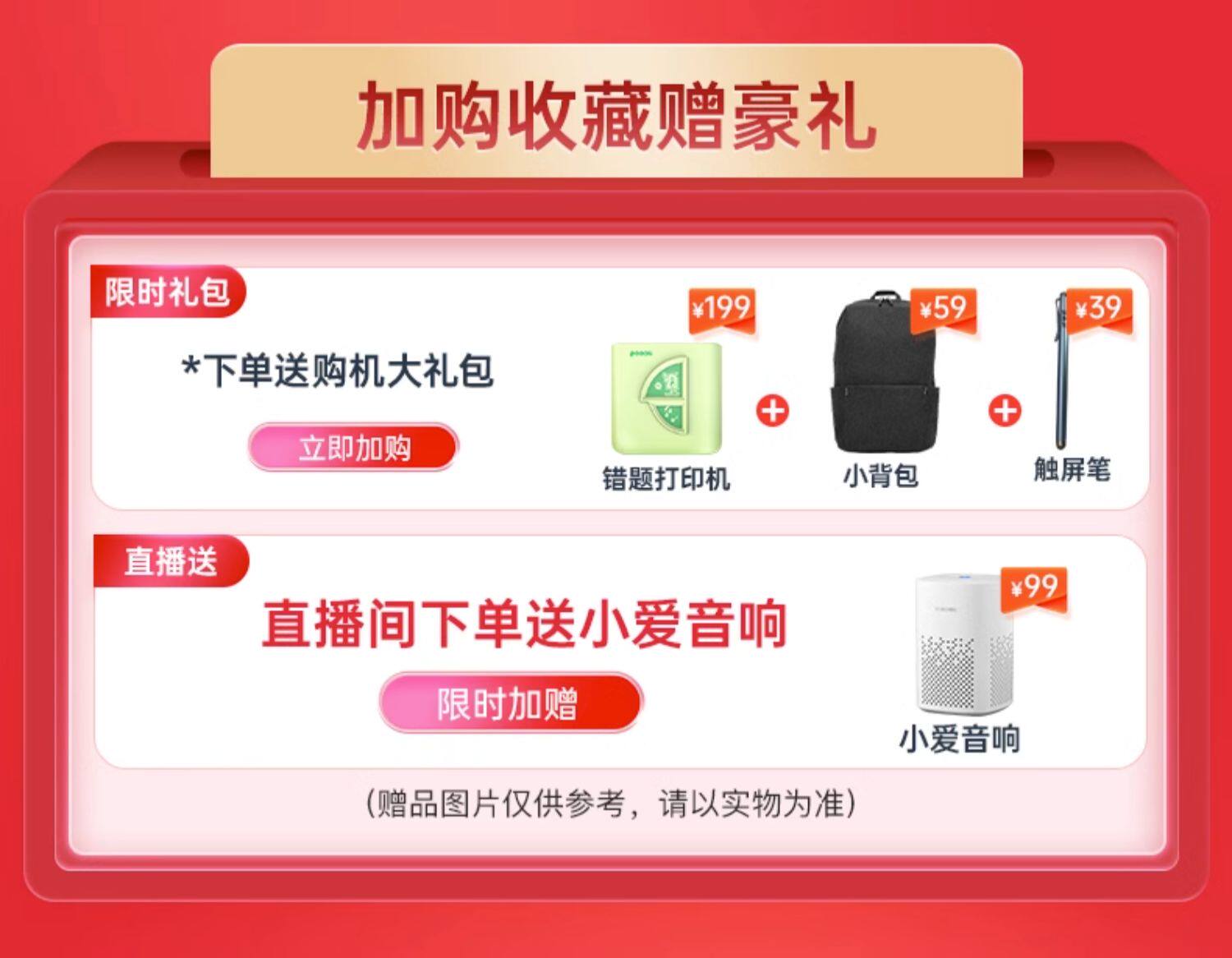 Обучающая машина 优学派新品e29学练机一年级到高中护眼专用儿童平板电脑ai精准学