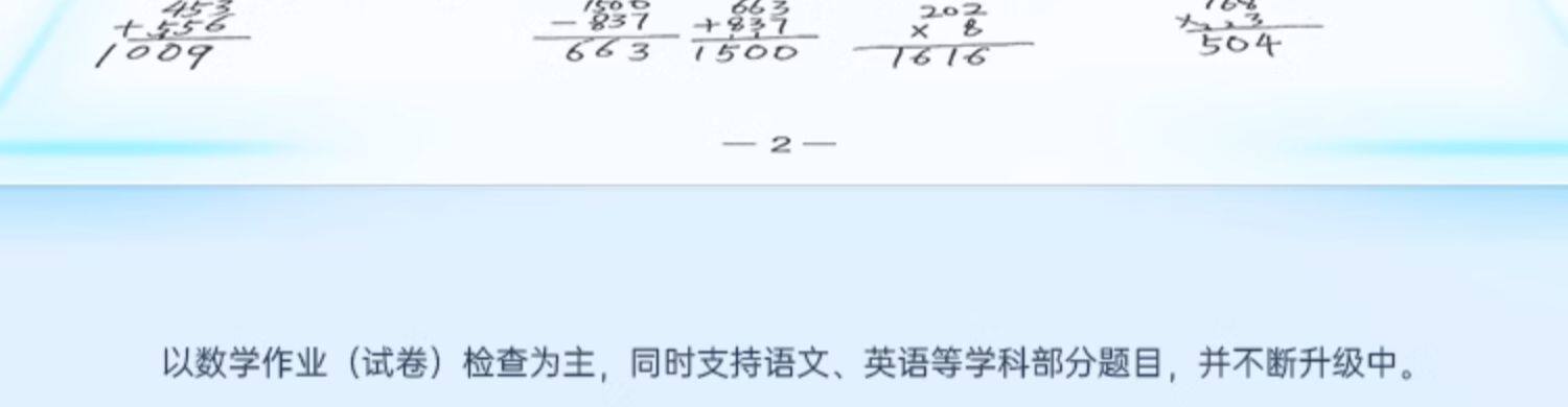 Обучающая машина 优学派新品e29学练机一年级到高中护眼专用儿童平板电脑ai精准学