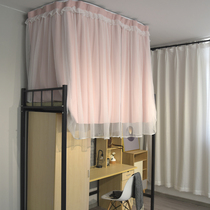 Student Dormitory Upper Bunk Bed Free Adhesive U Type Track Bed Curtain Sticker Yarn Pure Color Princess Bed Mantle Strong Shading Curtain
