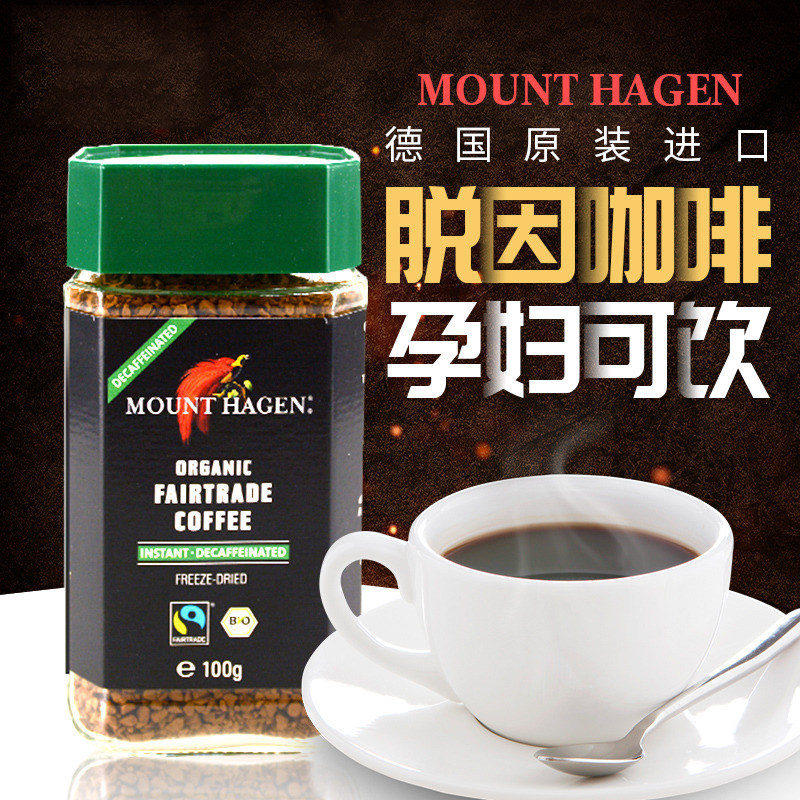 German imports MOUNT HAGEN Hagen Mountain dedue to pregnant woman instant pure black coffee powder freeze-dried low for coffee
