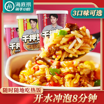 Seabed Bailing Chopsticks Hand Chefs Wang Yi Boon Dry Rice Instant Rice Food Brewing Ready-to-eat Ready-to-eat Quick Lunch Quick Meals