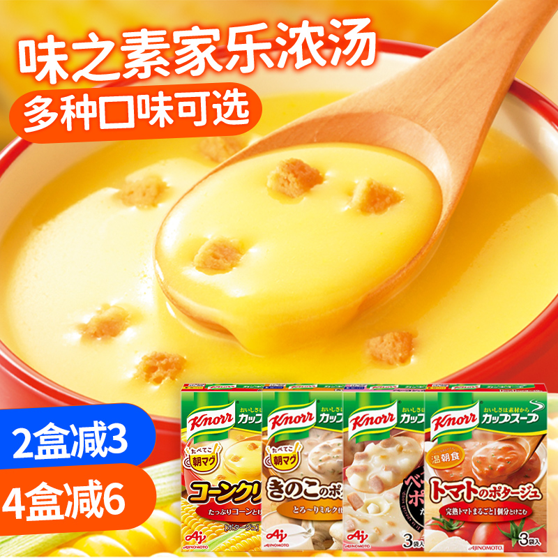 Japan imported Ajinomoto Knorr Meal Replacement Instant Soup Cream Mushroom French Cheese Soup Instant Soup