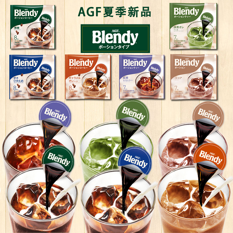 Japan imported AGF blendy concentrated liquid coffee capsules Instant