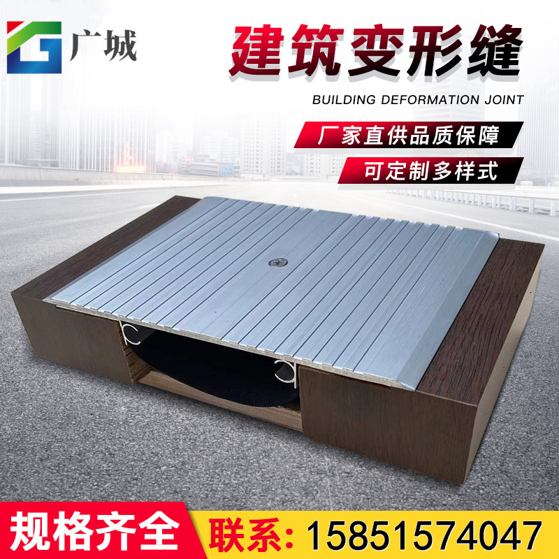 Building deformation joints Aluminum alloy expansion joints Stainless steel interior and exterior wall expansion joints Lock-type metal cover settlement joints