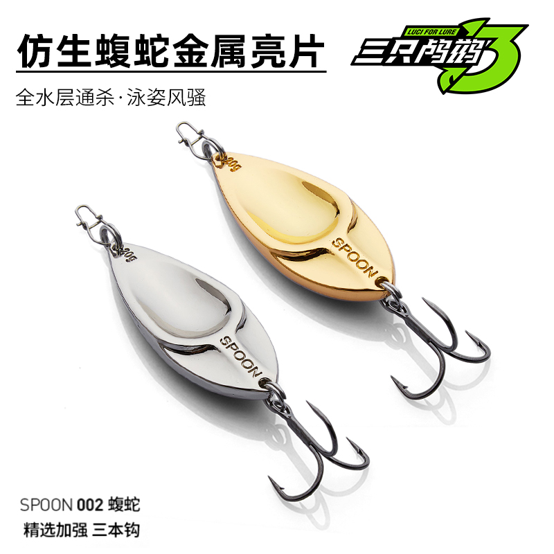 Viper bright piece of water powder freshwater, sweet bass, bait iron plate simulation of bait bait