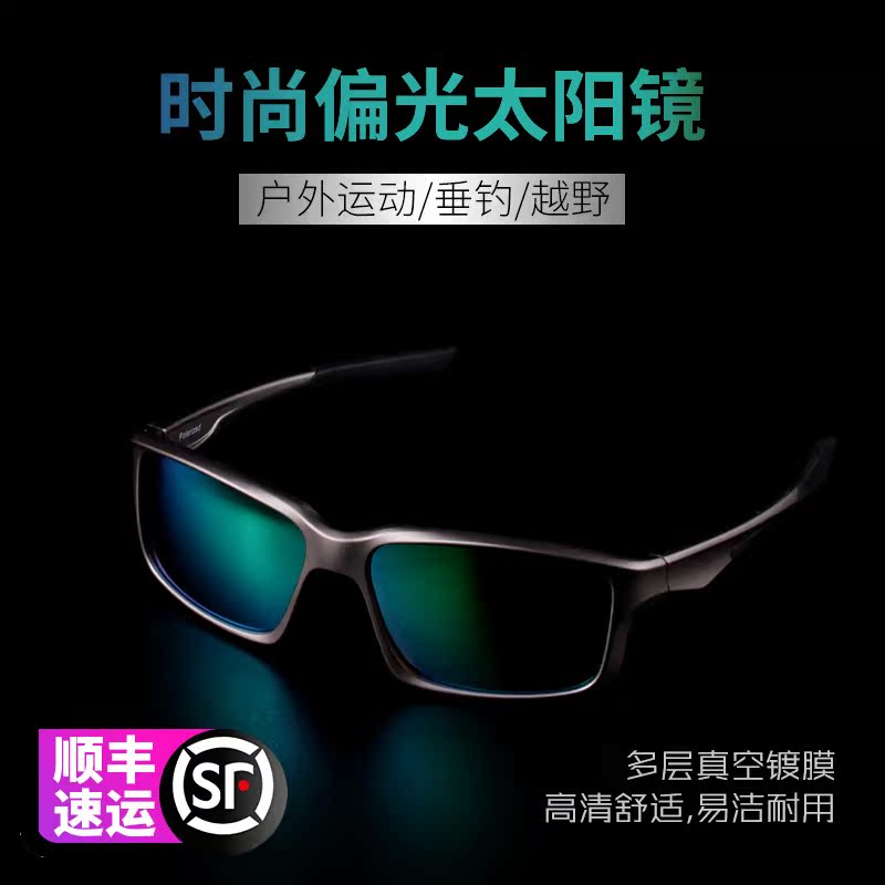 Polarized glasses Luya eyes fishing and drifting sunglasses anti-UV fishing special sunglasses drive yacht