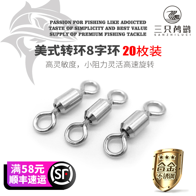 Japanese Alloy Eight-word Ring Large Things Stainless Steel Turn Ring Road Subcompetitive High Speed 8 Word Ring Light Weight connector