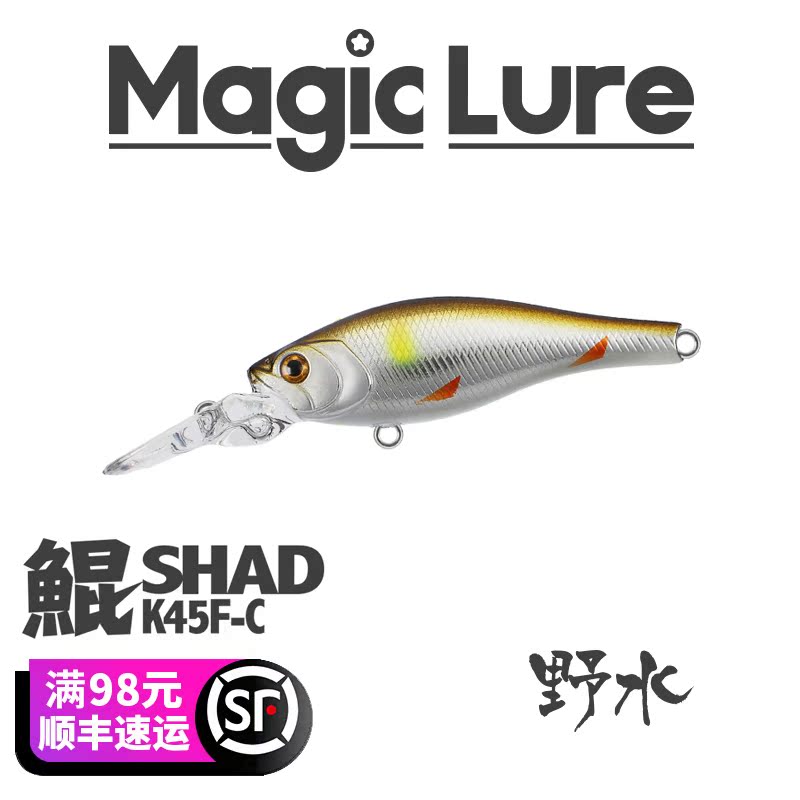 Long-distance micro-objects Xiaomi Nuo stream sinking water suspension warped mouth army fish horse mouth wild fishing road sub-bait black pit bass fake bait