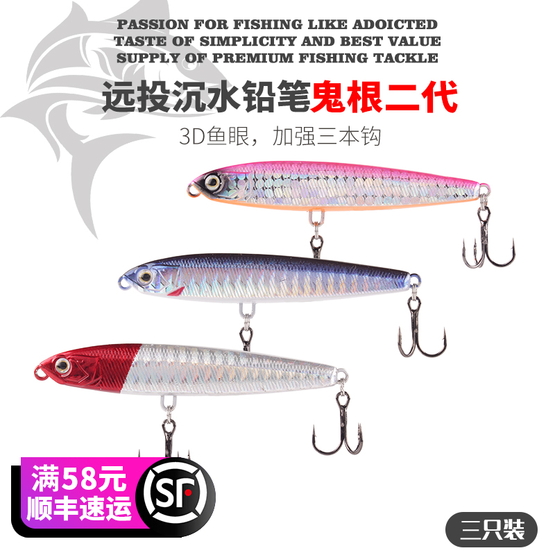 The new ghost root second-generation submerged pencil road sub-bait long-range cast fake bait warped bass mandarin fish freshwater pass kill Gong