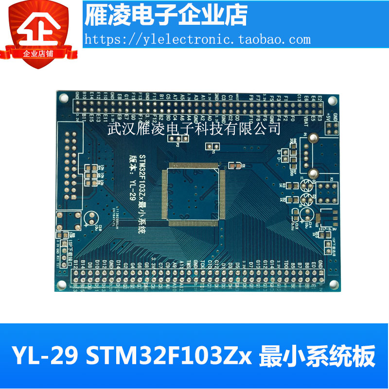 YL-29 STM32F103 Development board Minimum system board Core board LQFP144 foot weldable PCB empty board-Taobao