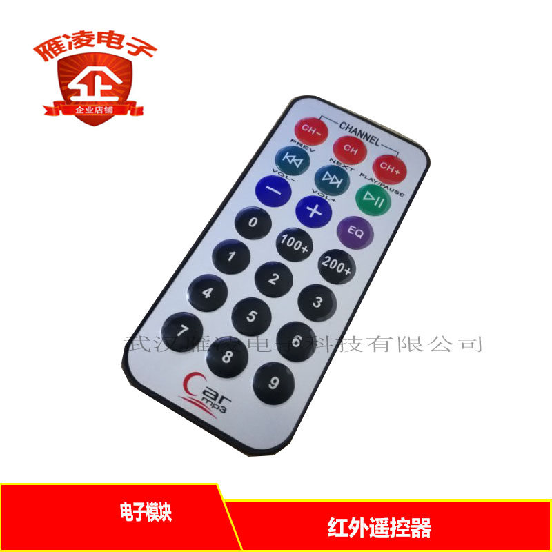 Single chip 51 remote control MP3 remote control infrared remote control-Taobao