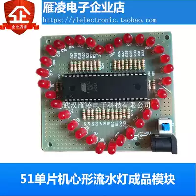 51 single-chip heart-shaped flowing water lamp kit AT89S52LED lamp kit heart shaped lamp kit electronic DIY making
