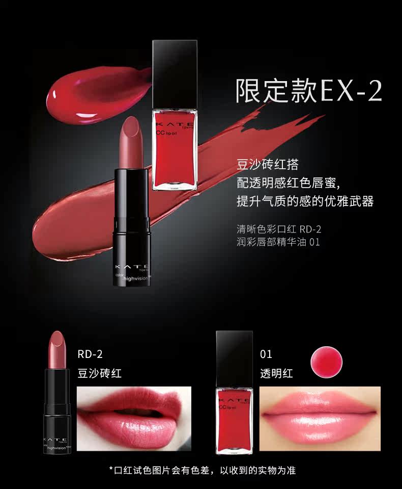 Kate Lipstick_03.jpg
