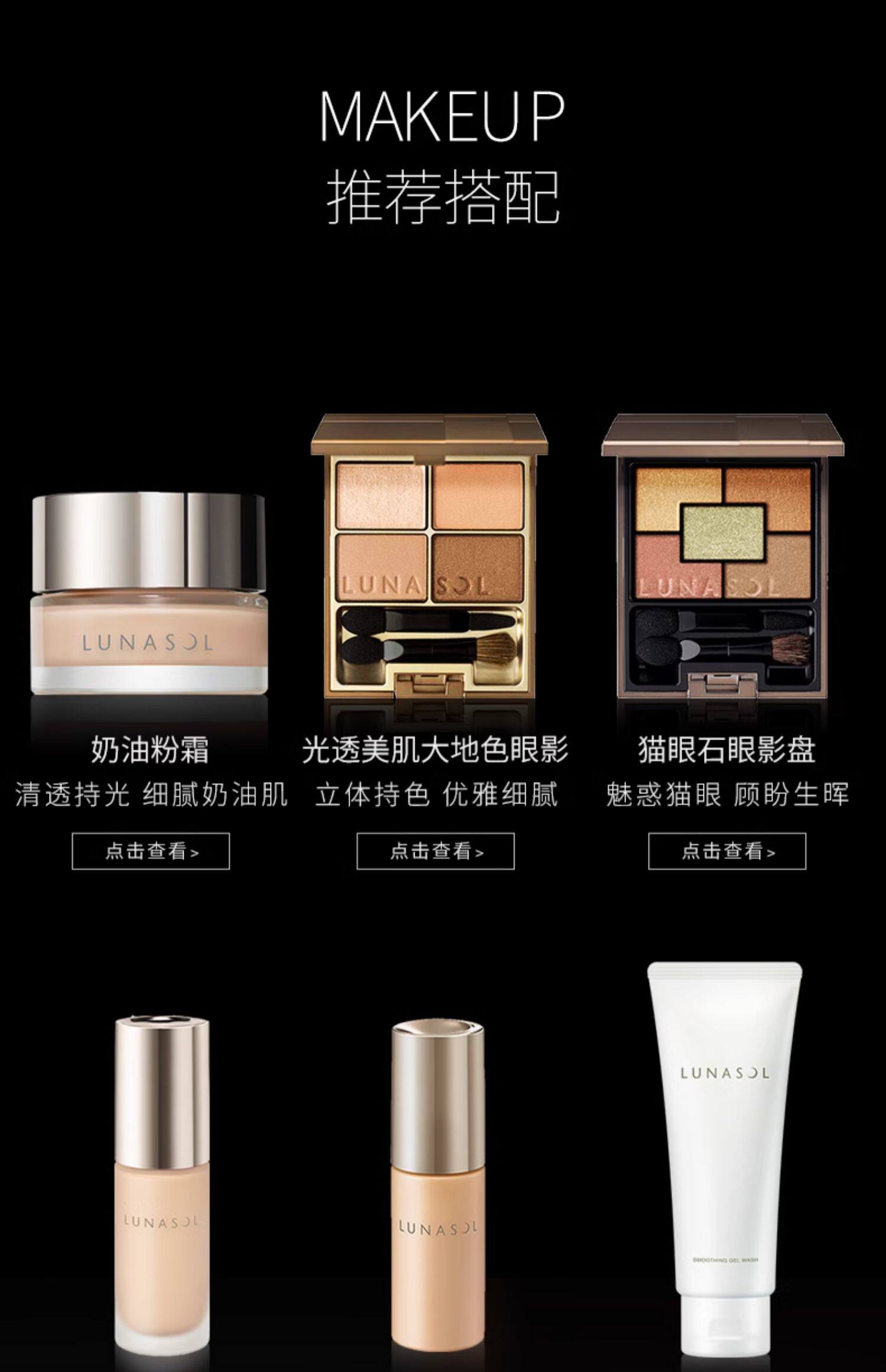 【日本直邮】LUNASOL日月晶采四色眼影 #15 Flawless Clarity