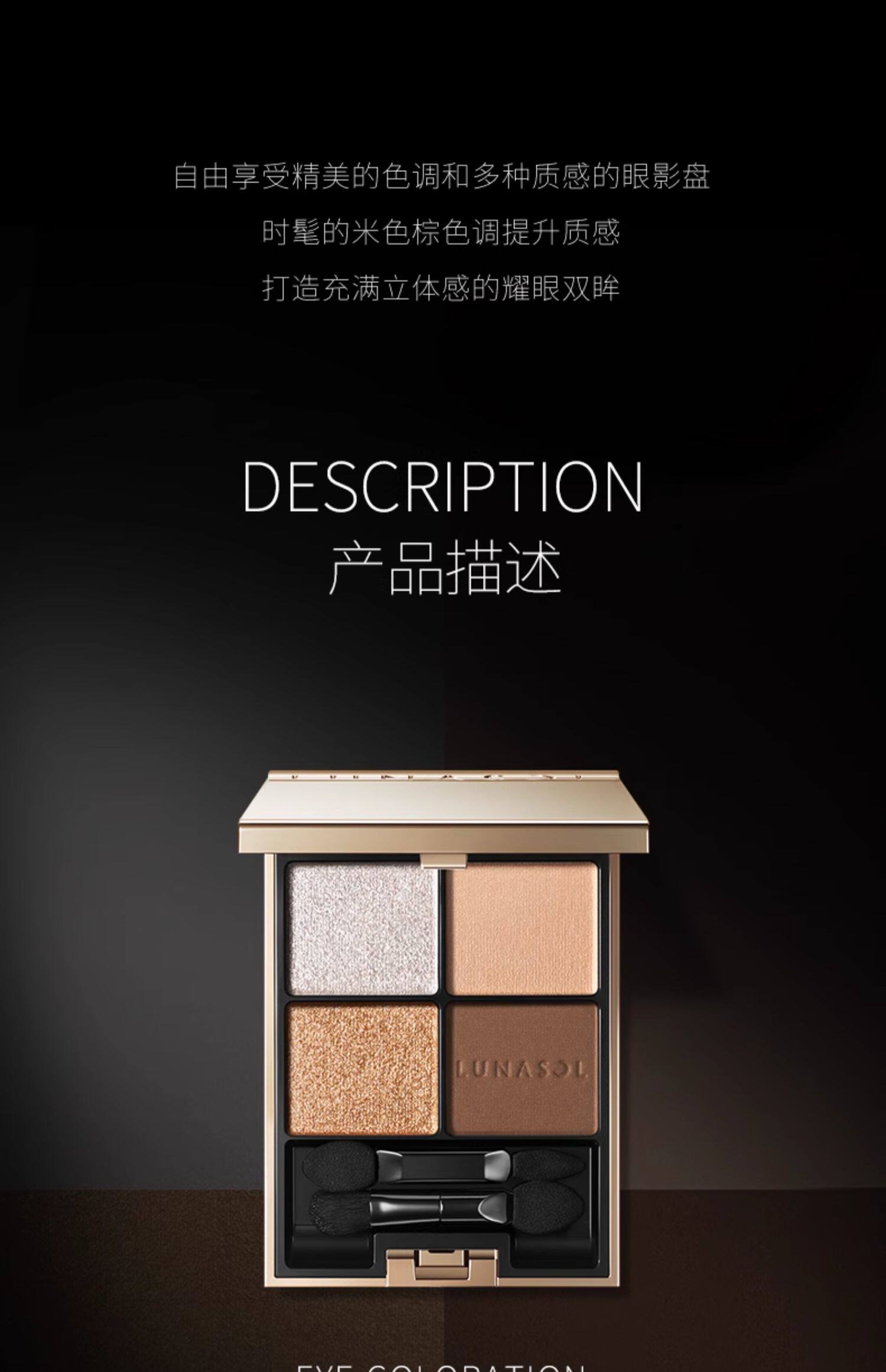 【日本直邮】LUNASOL日月晶采四色眼影 #15 Flawless Clarity