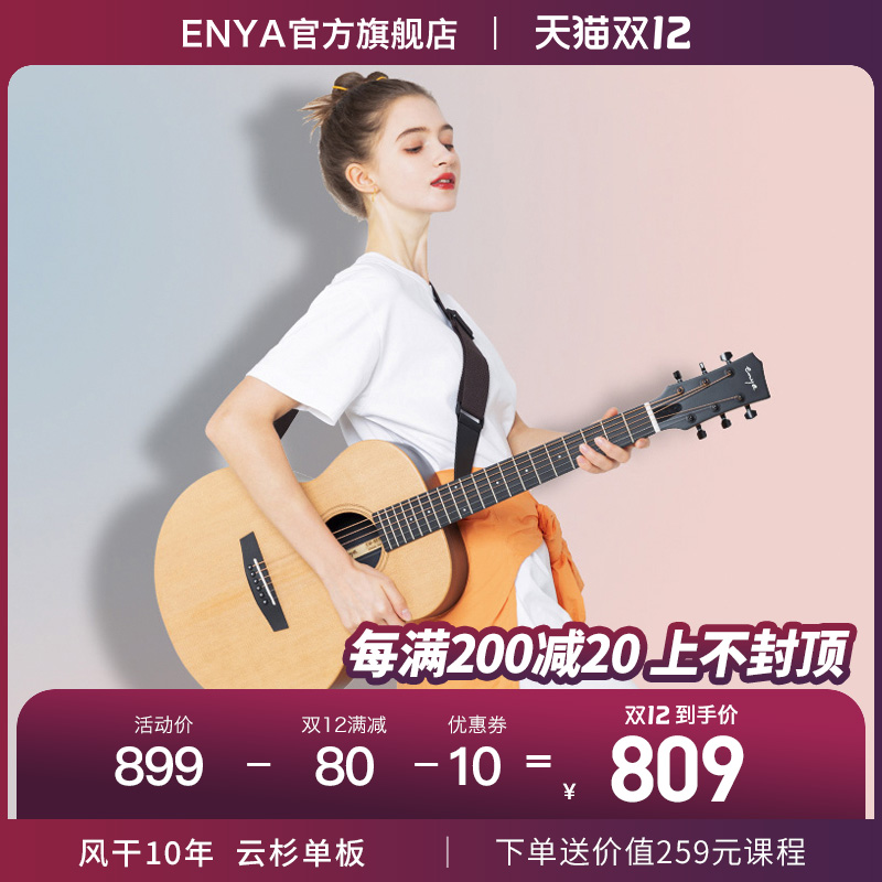 Enya Enya X1pro single board folk guitar beginner 34 36 41 inch girls boys electric box travel