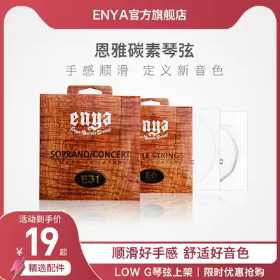 Enya flagship store 21 23 26 inch ukulele ukulele carbon transparent low G string finger