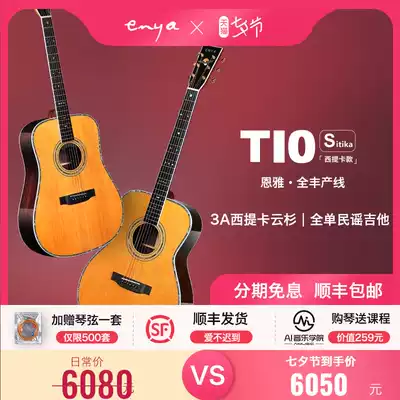 ENYA new product Enya Quanfeng tribute series T10S full veneer folk guitar 41 inch professional performance electric box fingerprinting