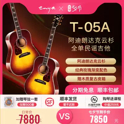 Enya Enya T05A full veneer guitar 41 inch J barrel finger play advanced spruce folk acoustic guitar electric box men and women