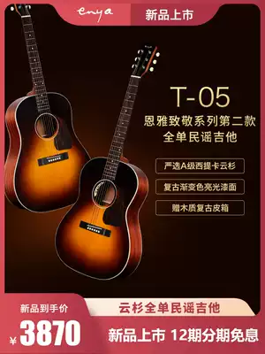 ENYA ENYA T05 full veneer acoustic guitar 38 41 inch spruce electric box finger play advanced travel acoustic guitar men and women