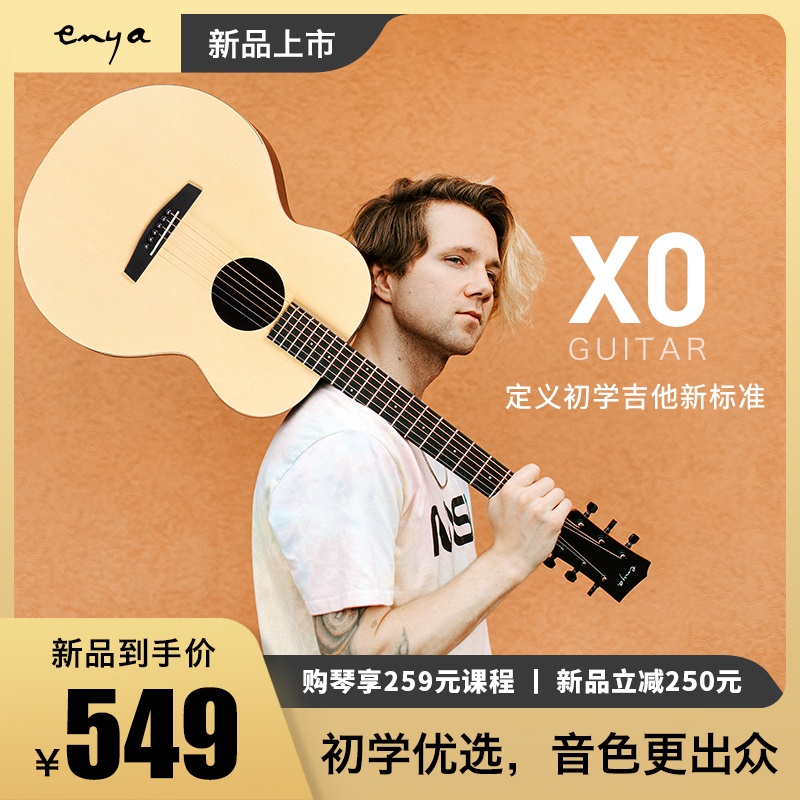 (Enya new product)Enya X0 guitar 36 41 inch travel folk beginner entry model for male and female students