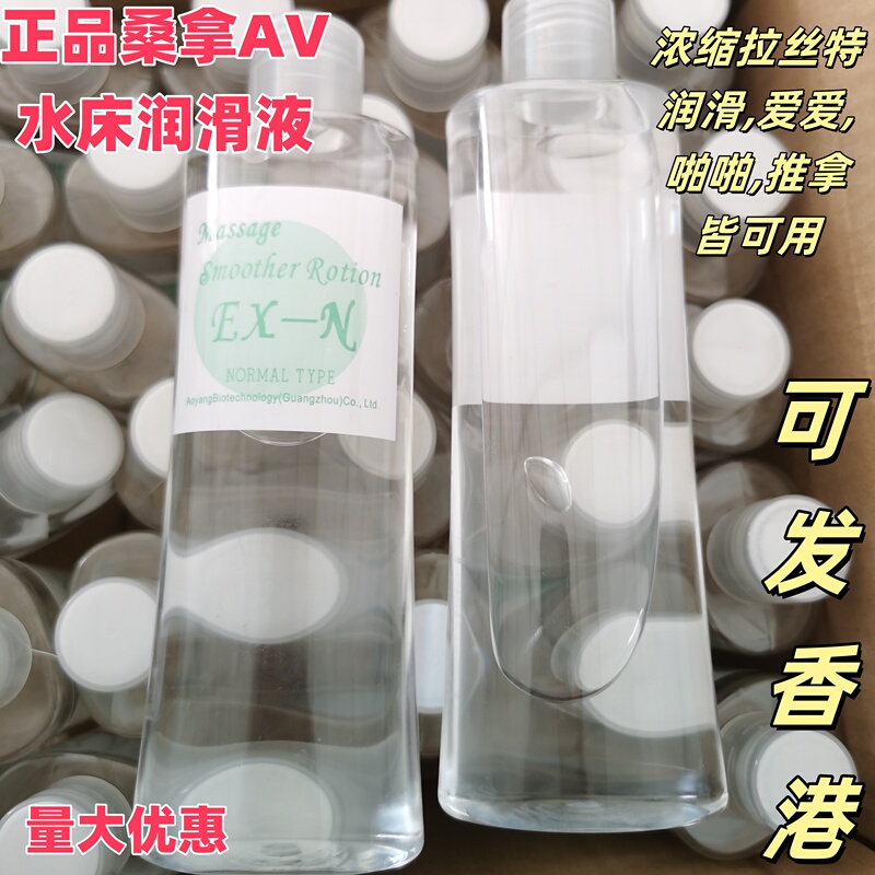 Ex-N Water Bed Liquid Sauna Foot Bath Technician Massage Bath Massage Care Japanese Concentrated Lubricant 3 Bottles Ex-N Water Bed Liquid Sauna Foot Bath Technician Massage Bath Massage Care Japanese Concentrated Lubricant 3 Bottles