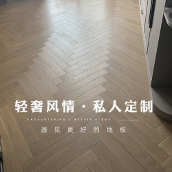 Imported Pure Solid Wood Floor Log Herringbone French Accessible Luxury Retro Floor Heating Factory Direct Sales Maternal and Infant Grade Environmental Protection