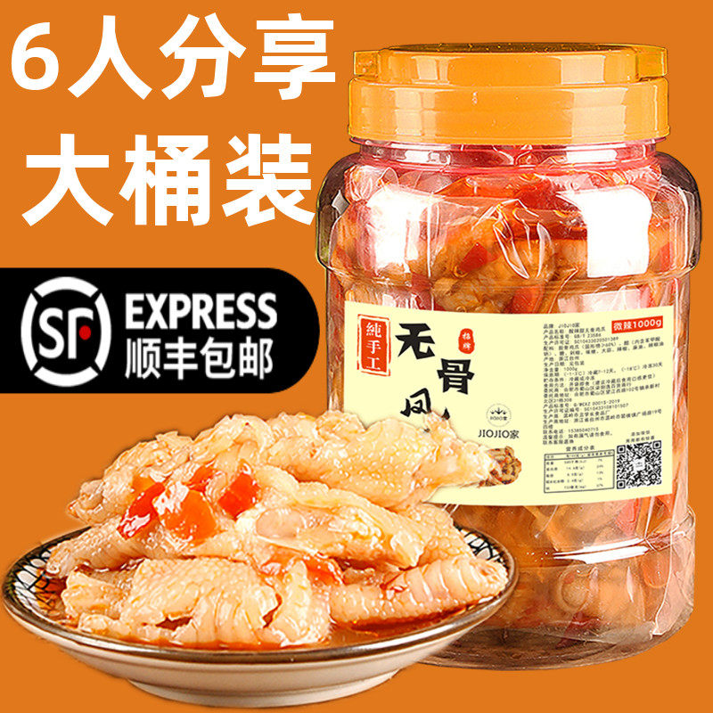 Hot and Sour Boneless Duck Paws Lemon Instant Boneless Duck Paws Pickled Peppers Sweet Boneless Duck Paws Spicy Boneless Snacks