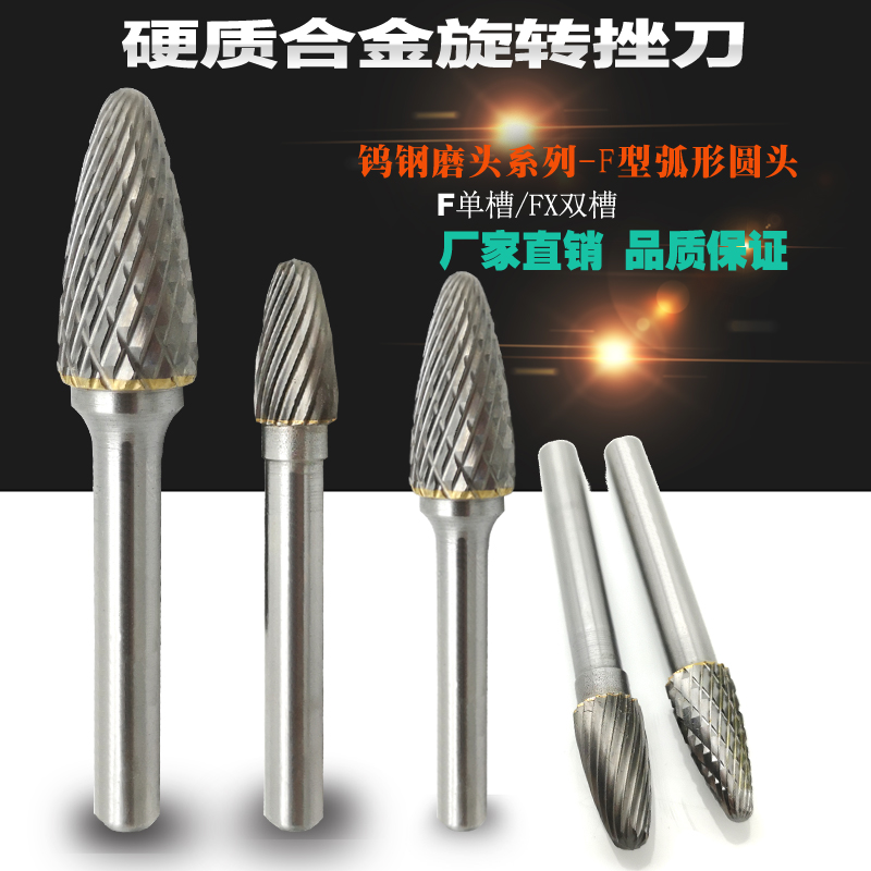 Tungsten Steel Alloy Rotary Filing Single Double Sink Metal Woodworking Arc Conical Head 6 Shank Engraving Milling Cutter Grinding Head 14 16mm