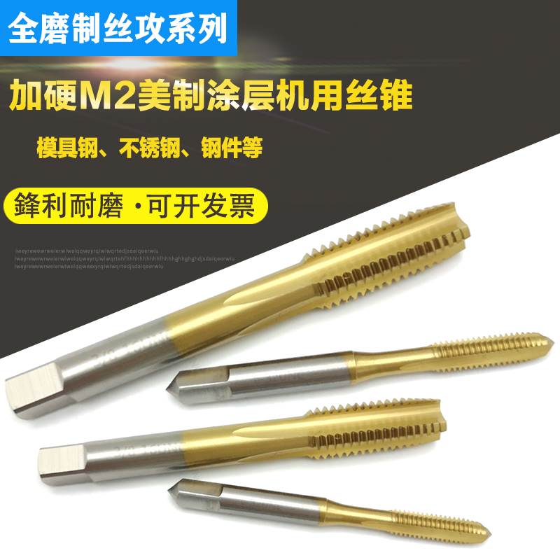 Hardened American titanium-plated coated screw tapping screw tapping 1 2-13 1 4-20UNC stainless steel machine hand-operated screw tapping