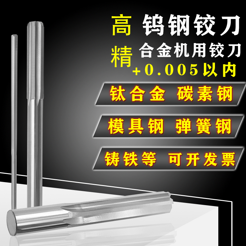 Tungsten steel reamer for integral alloy machine 3 38 3 39 3 4 3 41 3 42 3 43 3 44mm