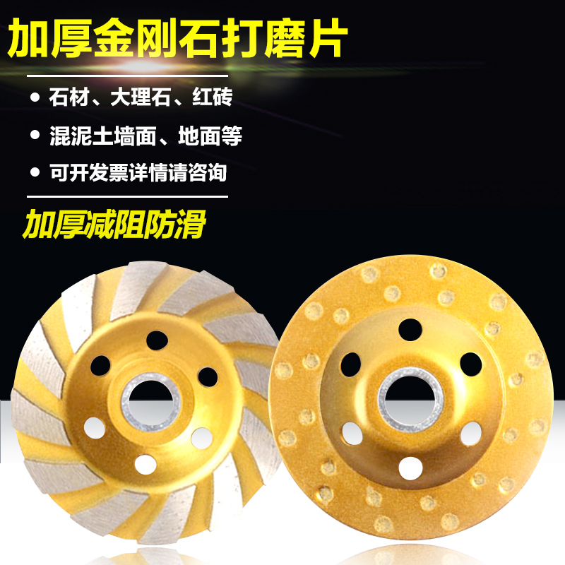 Thickened 4-inch diamond corner mill sheet millstone mixed earth wall ground marble material grinding wheel bowl grinding sheet