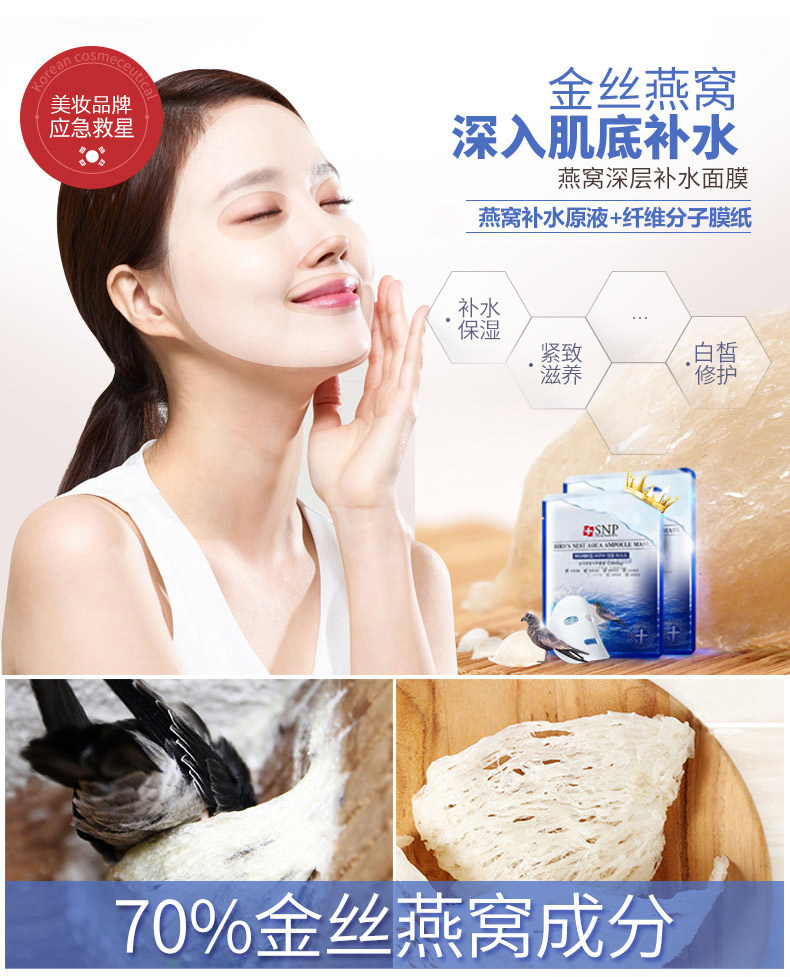 SNP Ocean Birds Nest Mask Mặt nạ làm trắng dưỡng ẩm nhập khẩu của Hàn Quốc làm sáng lỗ chân lông làm sáng da SHW - Mặt nạ vien uong dep da