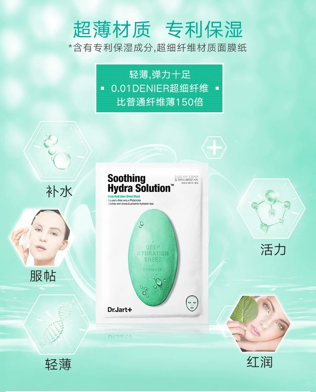 Dr.Jart + Korea Tijia Ting Green Pill Mask Làm dịu Hydrating Repair 5 Piece Hyddynamic Moisturising SHW - Mặt nạ