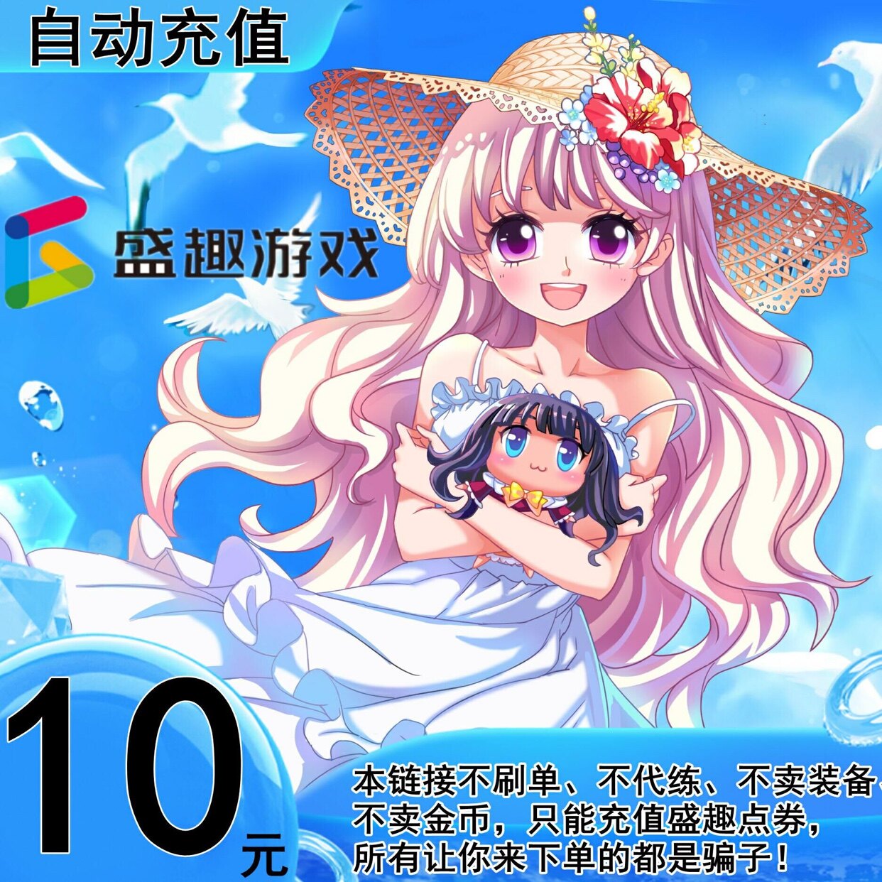 Shanda Card 10 yuan Rainbow Island Points Card 10 yuan Dragon Valley Rainbow Island Points 1000 points coupons are automatically recharged